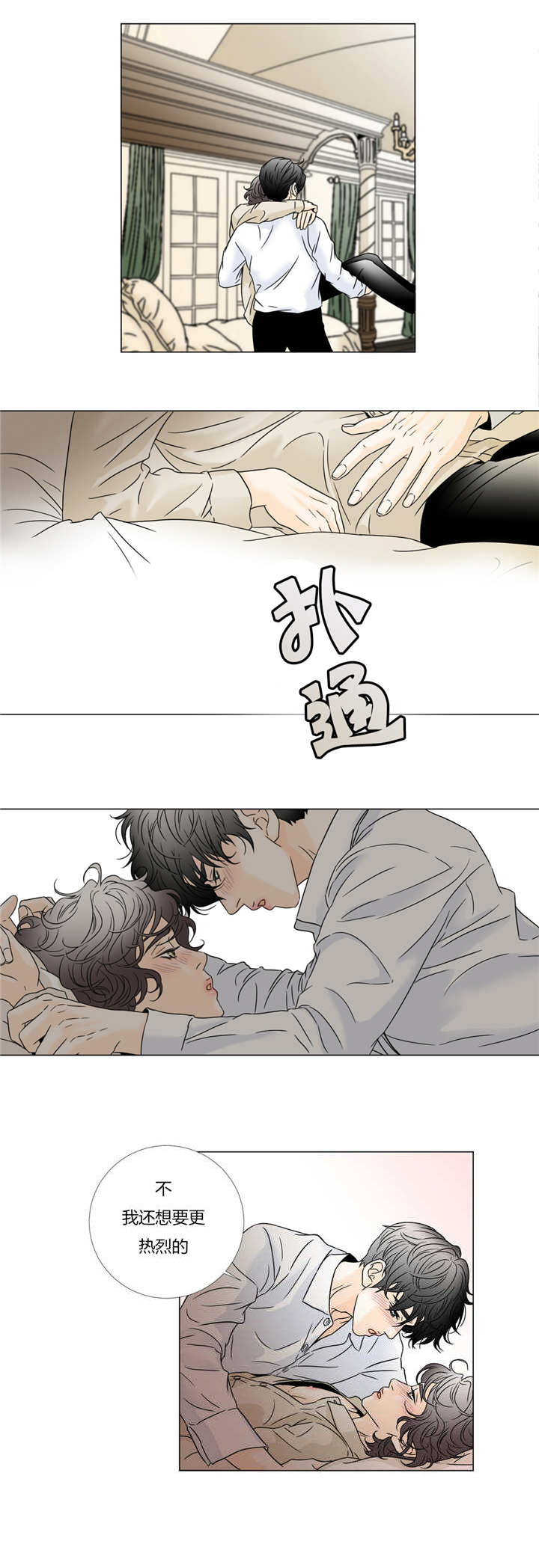 《笼中宠》漫画最新章节第30章：想报答你免费下拉式在线观看章节第【1】张图片