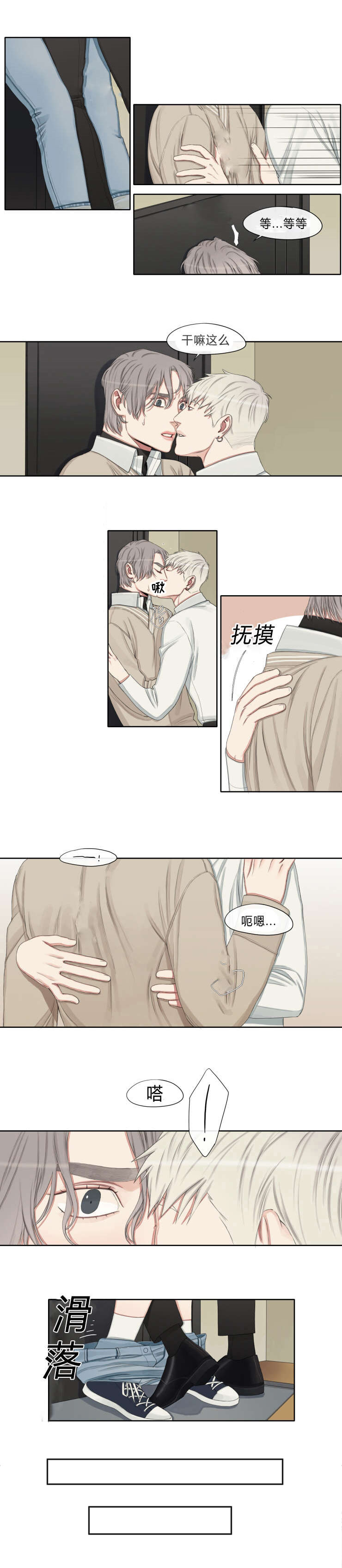 《常客》漫画最新章节第18章：什么关系可以一起吃饭免费下拉式在线观看章节第【1】张图片