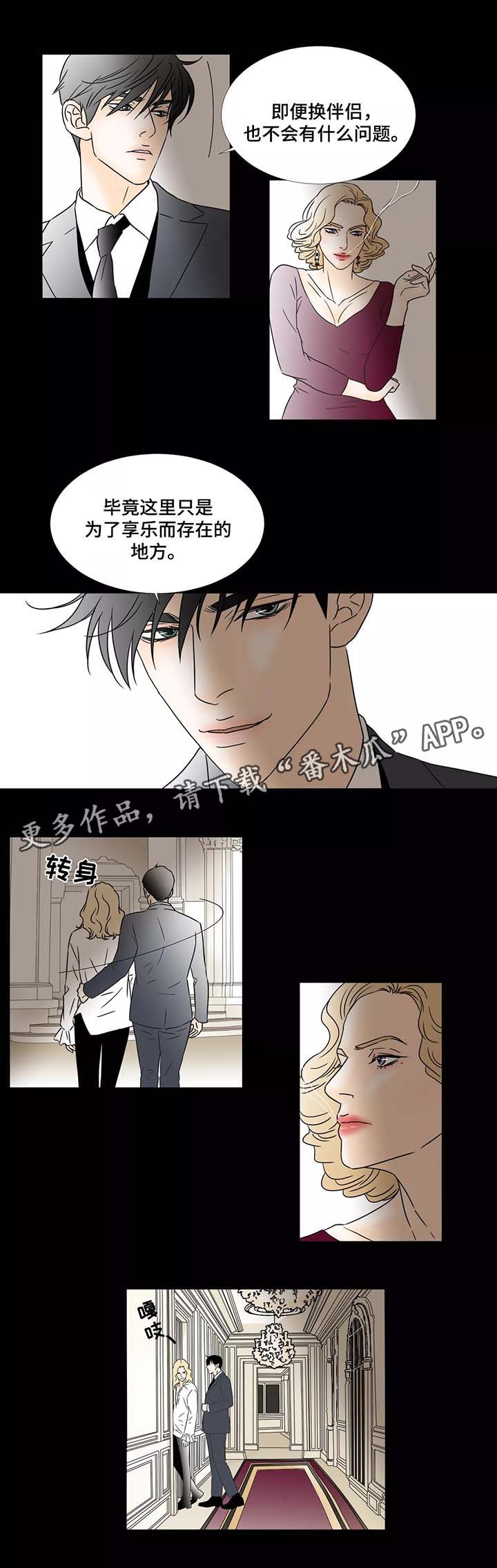 《笼中宠》漫画最新章节第48章：违反规则免费下拉式在线观看章节第【6】张图片