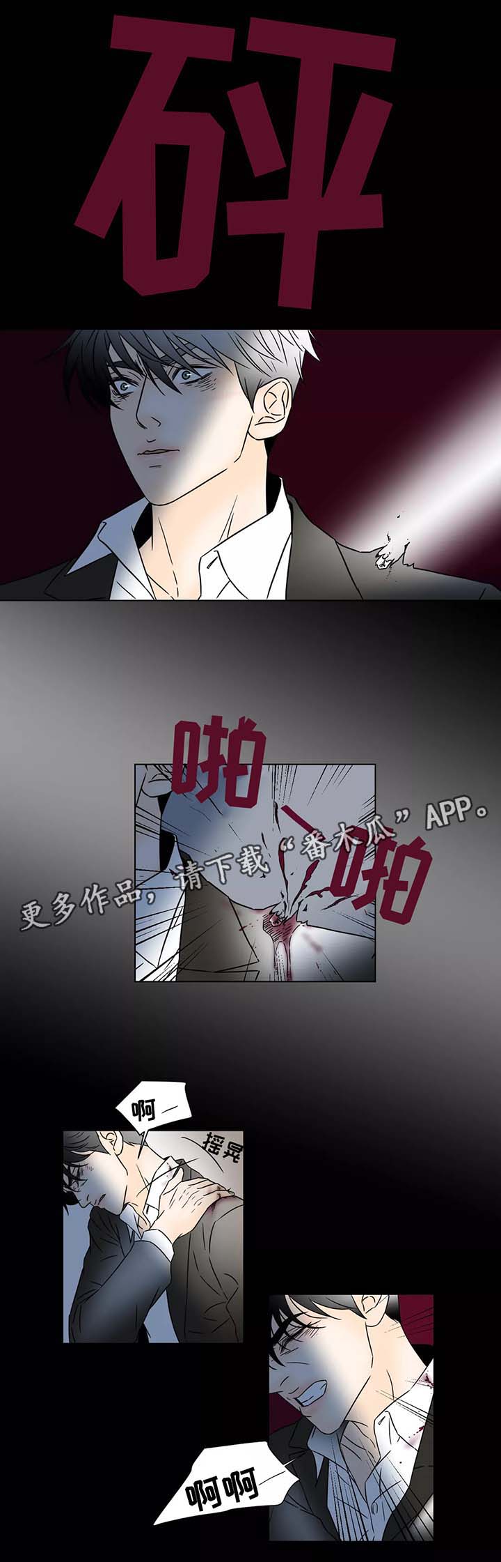 《笼中宠》漫画最新章节第76章：马乔免费下拉式在线观看章节第【6】张图片