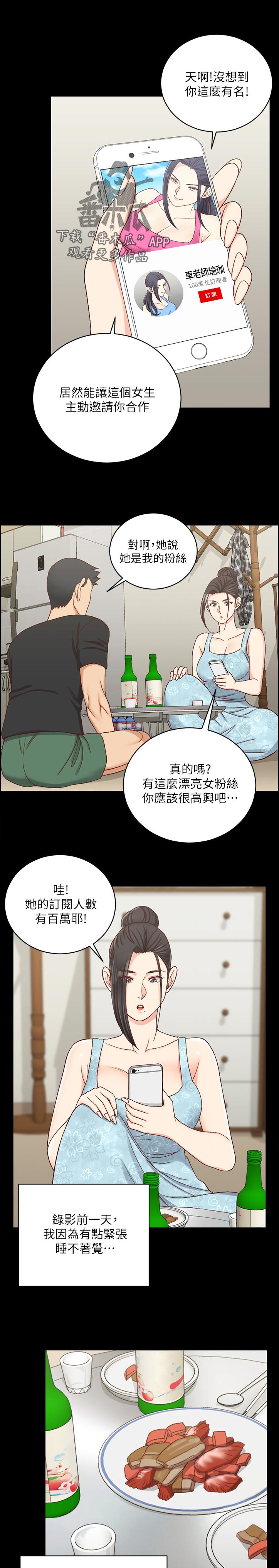 《屋中藏娇》漫画最新章节第171章：训练免费下拉式在线观看章节第【5】张图片