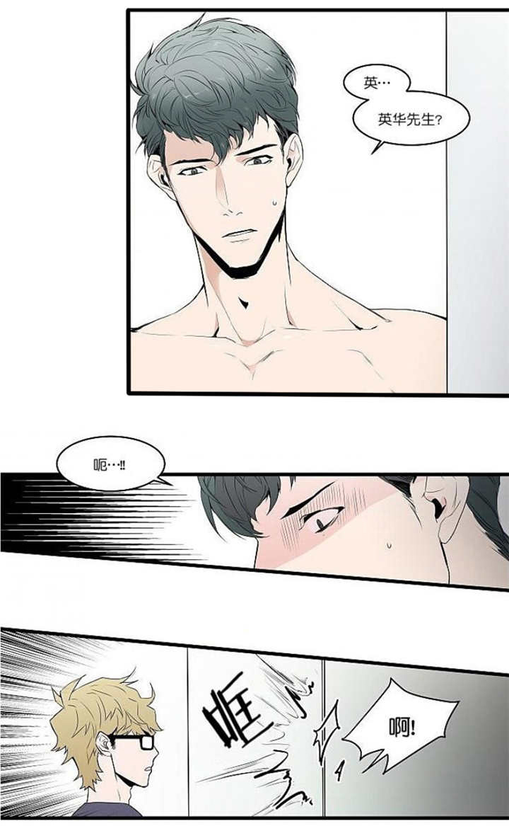 《盛装之下》漫画最新章节第16章：到我家来免费下拉式在线观看章节第【2】张图片