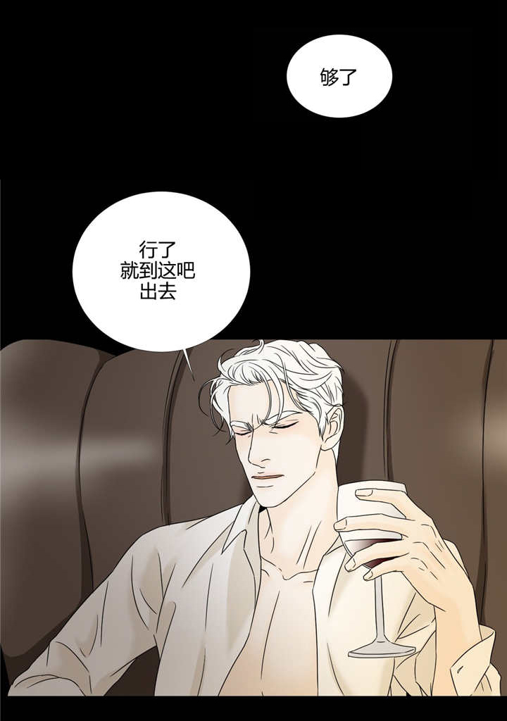 《笼中宠》漫画最新章节第12章：请原谅我免费下拉式在线观看章节第【11】张图片