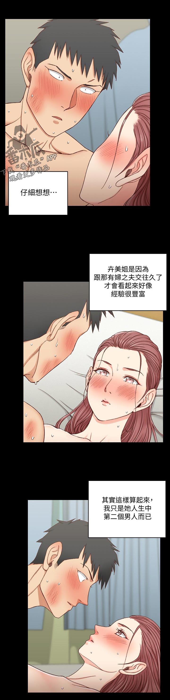 《屋中藏娇》漫画最新章节第163章：起因免费下拉式在线观看章节第【6】张图片