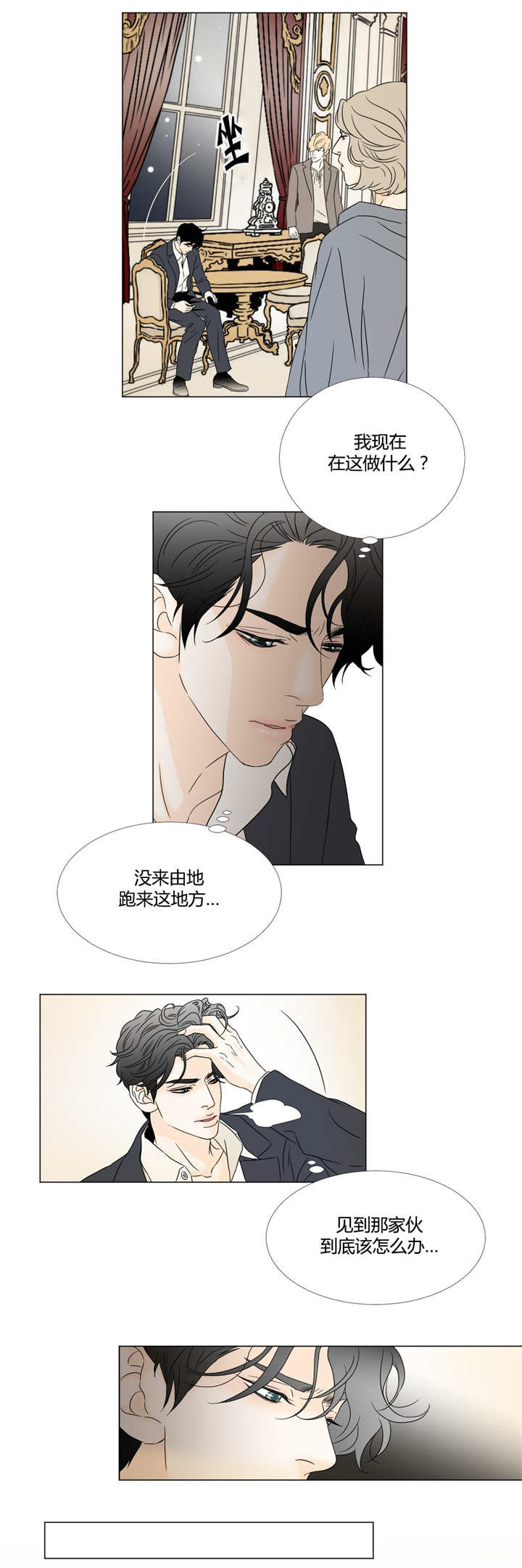 《笼中宠》漫画最新章节第15章：不想见你免费下拉式在线观看章节第【6】张图片