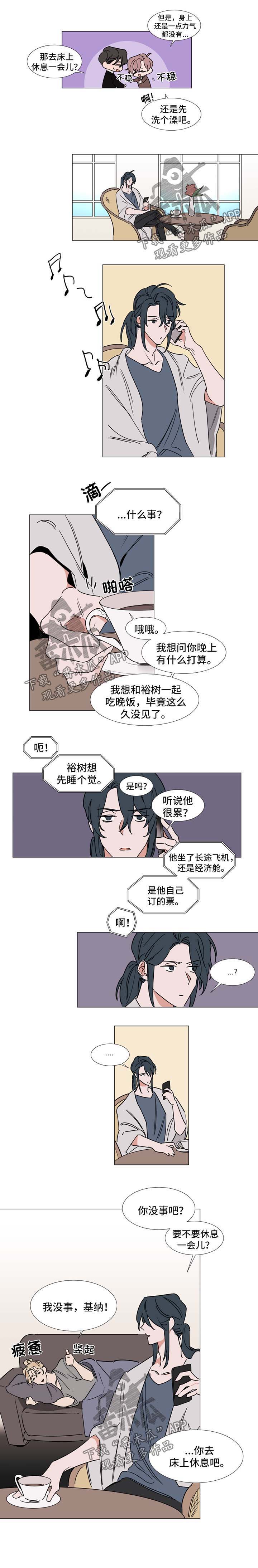 《植物效应》漫画最新章节第67章：疲惫免费下拉式在线观看章节第【2】张图片