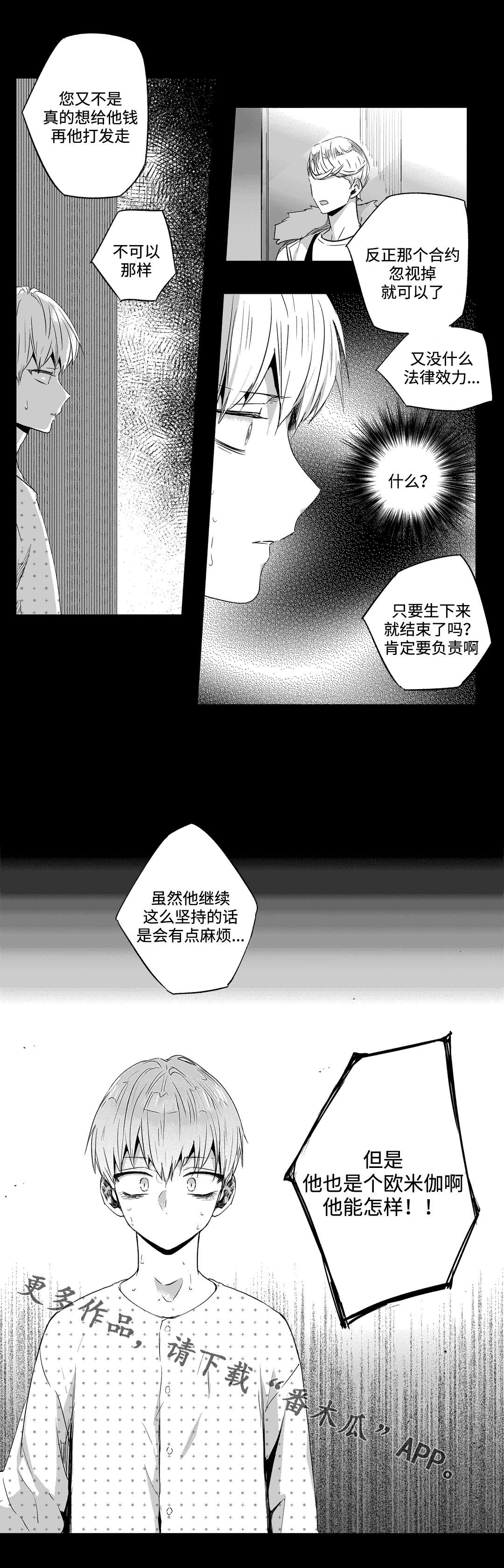 《不枉此生》漫画最新章节第55章：说谎免费下拉式在线观看章节第【6】张图片