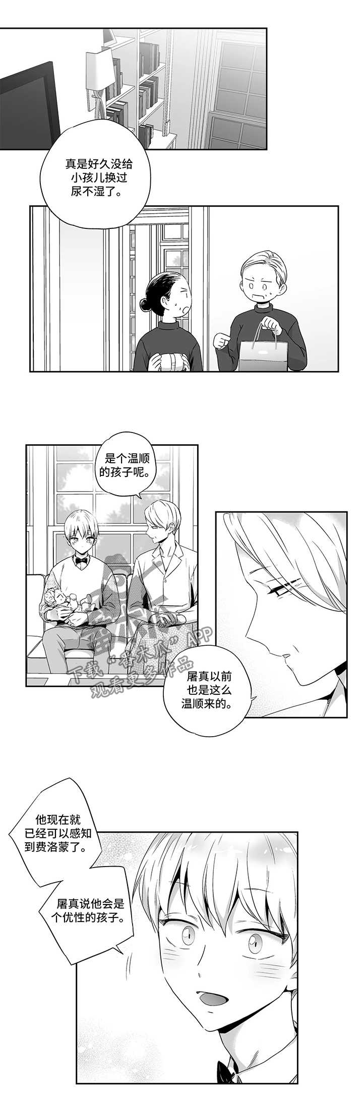 《不枉此生》漫画最新章节第79章：【第二季】加油免费下拉式在线观看章节第【9】张图片