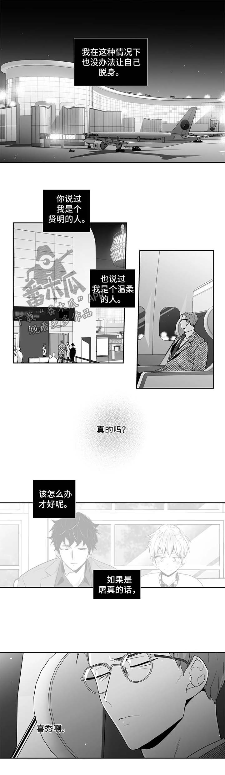 《不枉此生》漫画最新章节第105章：【第二季】该怎么办才好免费下拉式在线观看章节第【5】张图片