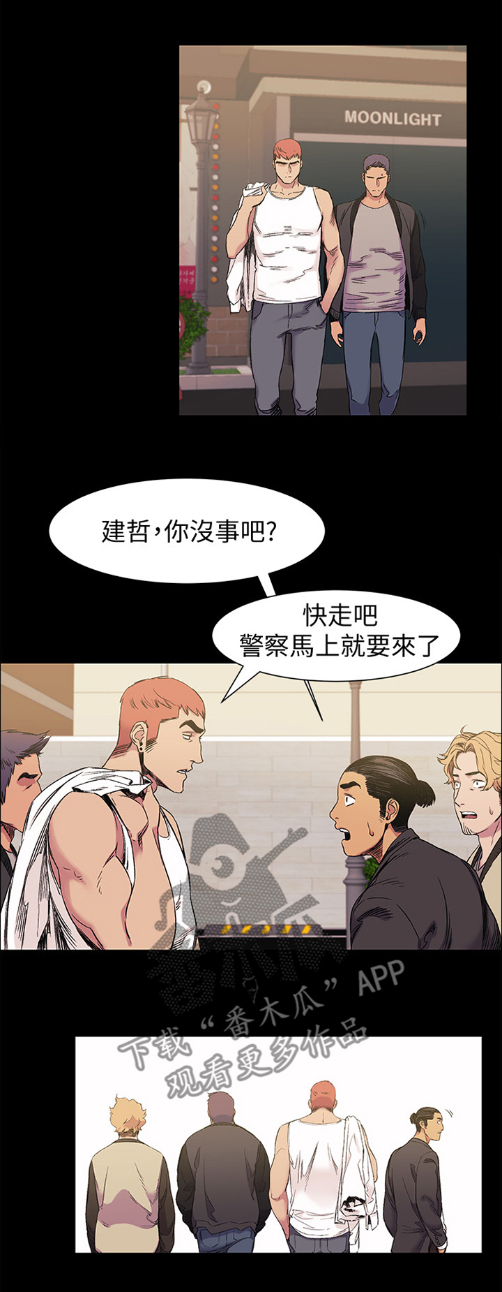 《蚁窝》漫画最新章节第65章：其中的一个人免费下拉式在线观看章节第【5】张图片