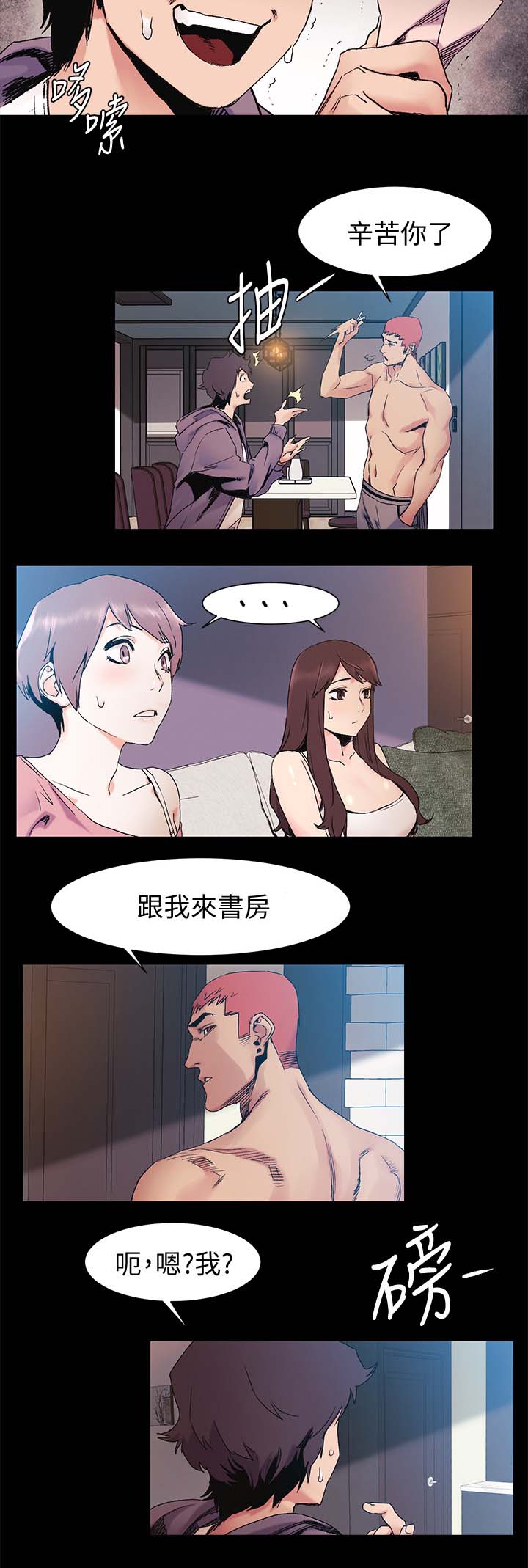 《蚁窝》漫画最新章节第48章：下注免费下拉式在线观看章节第【3】张图片