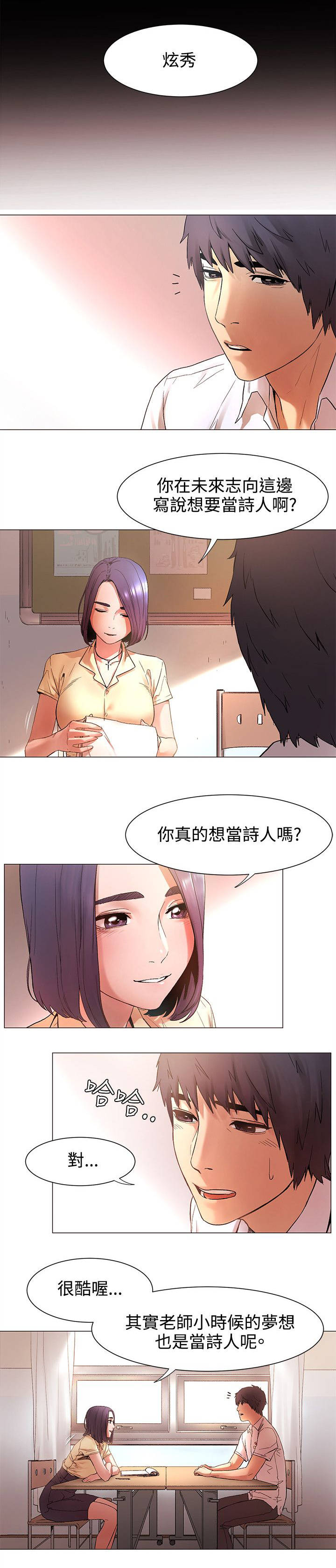 《蚁窝》漫画最新章节第6章：记忆中的她免费下拉式在线观看章节第【3】张图片