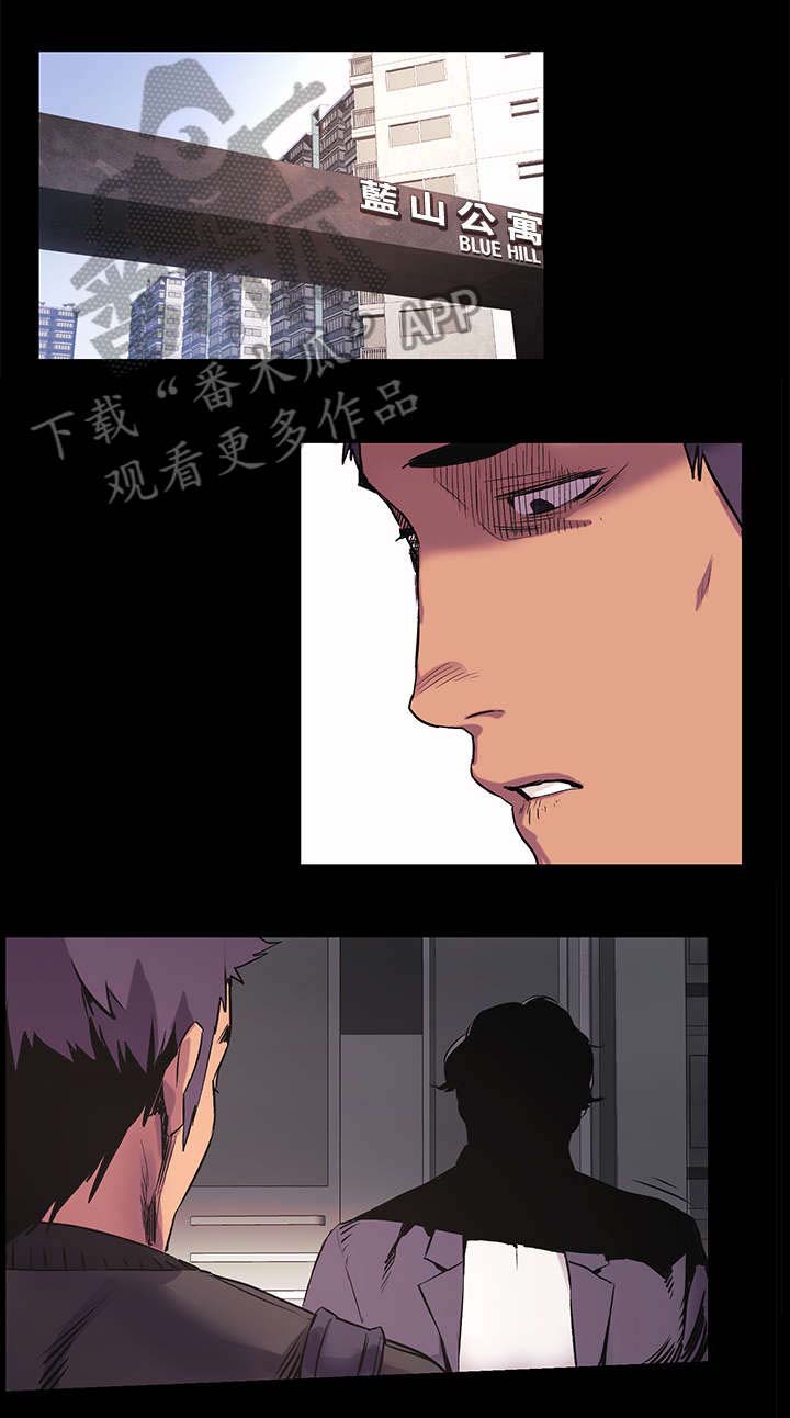 《蚁窝》漫画最新章节第61章：不耐烦免费下拉式在线观看章节第【2】张图片