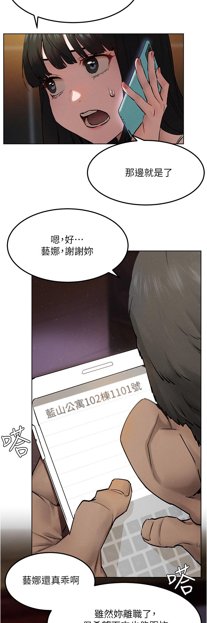 《蚁窝》漫画最新章节第150章：老大出马免费下拉式在线观看章节第【8】张图片