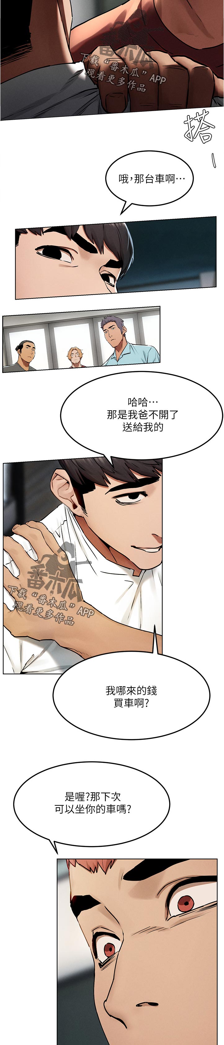 《蚁窝》漫画最新章节第151章：上门免费下拉式在线观看章节第【11】张图片