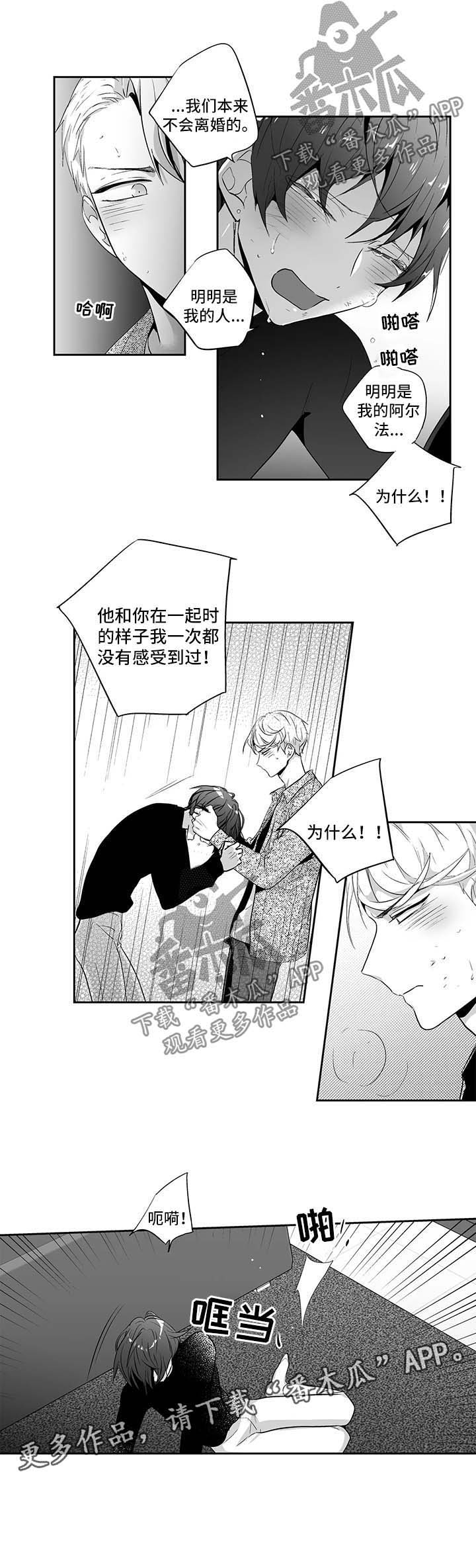 《不枉此生》漫画最新章节第107章：【第二季】打架免费下拉式在线观看章节第【1】张图片