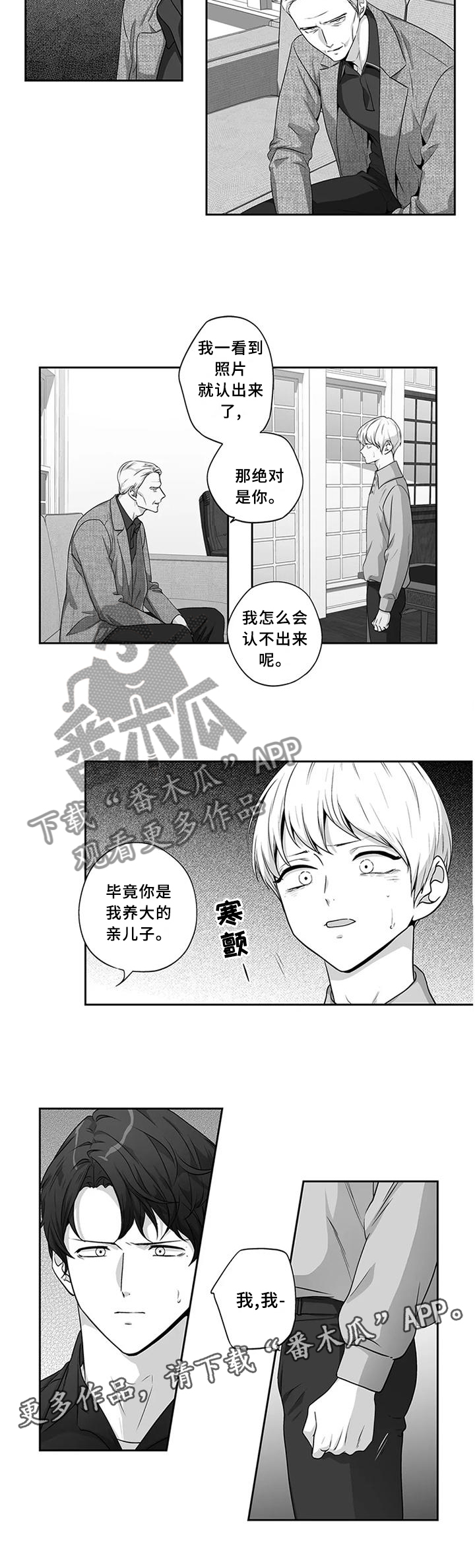 《不枉此生》漫画最新章节第160章：【第二季】曝光免费下拉式在线观看章节第【1】张图片