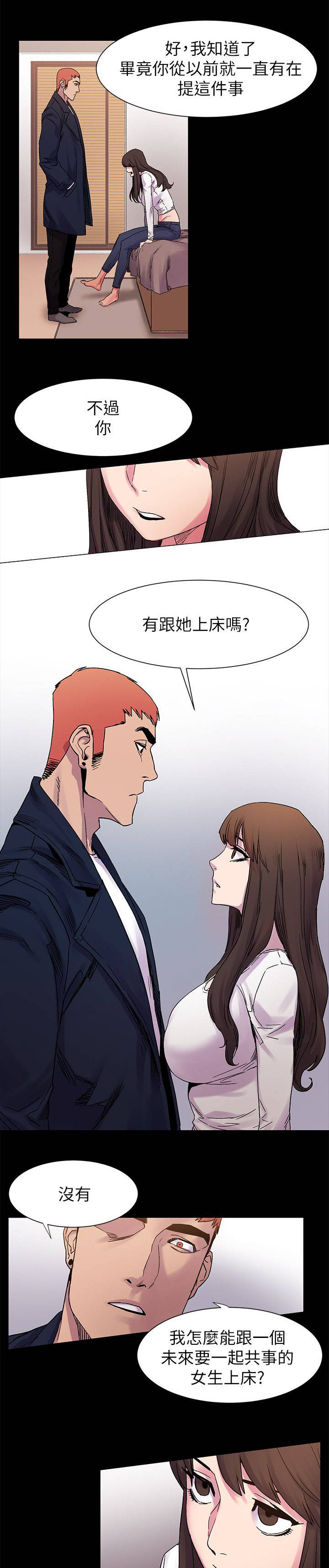 《蚁窝》漫画最新章节第21章：相谈免费下拉式在线观看章节第【9】张图片