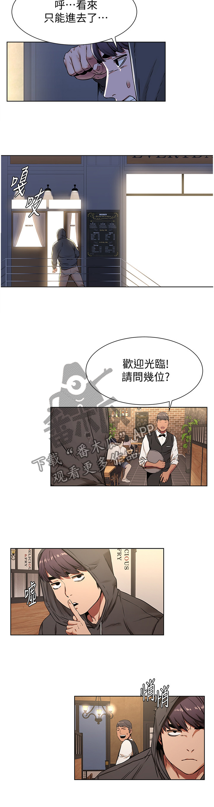 《蚁窝》漫画最新章节第110章：你究竟想得到什么免费下拉式在线观看章节第【11】张图片