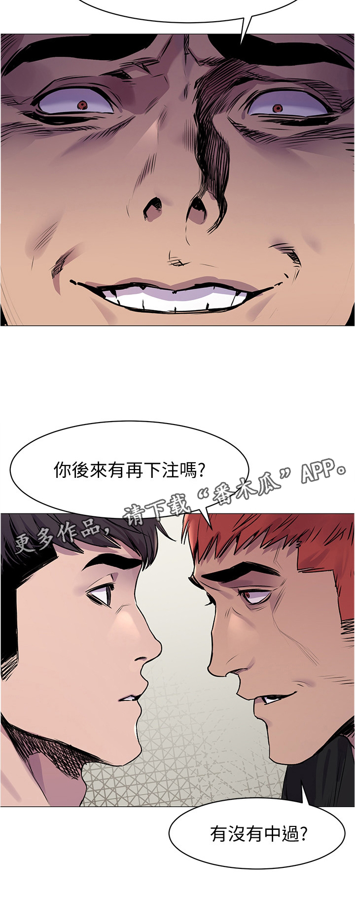 《蚁窝》漫画最新章节第80章：普通人免费下拉式在线观看章节第【1】张图片