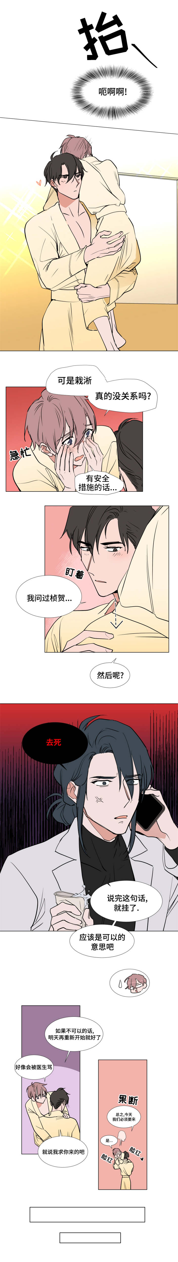 《植物效应》漫画最新章节第46章：可爱免费下拉式在线观看章节第【1】张图片