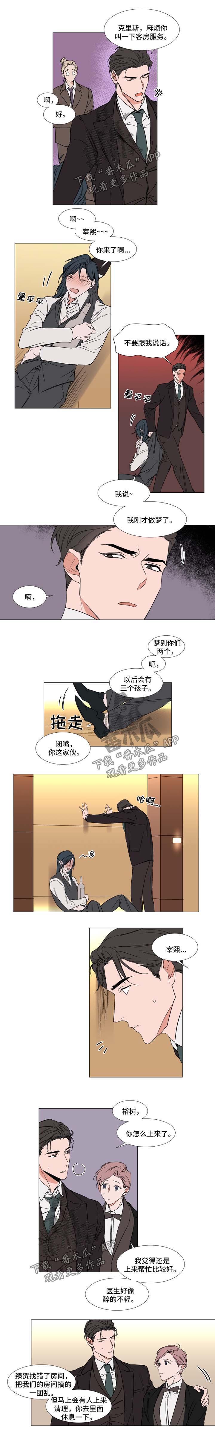 《植物效应》漫画最新章节第69章：一团乱免费下拉式在线观看章节第【2】张图片