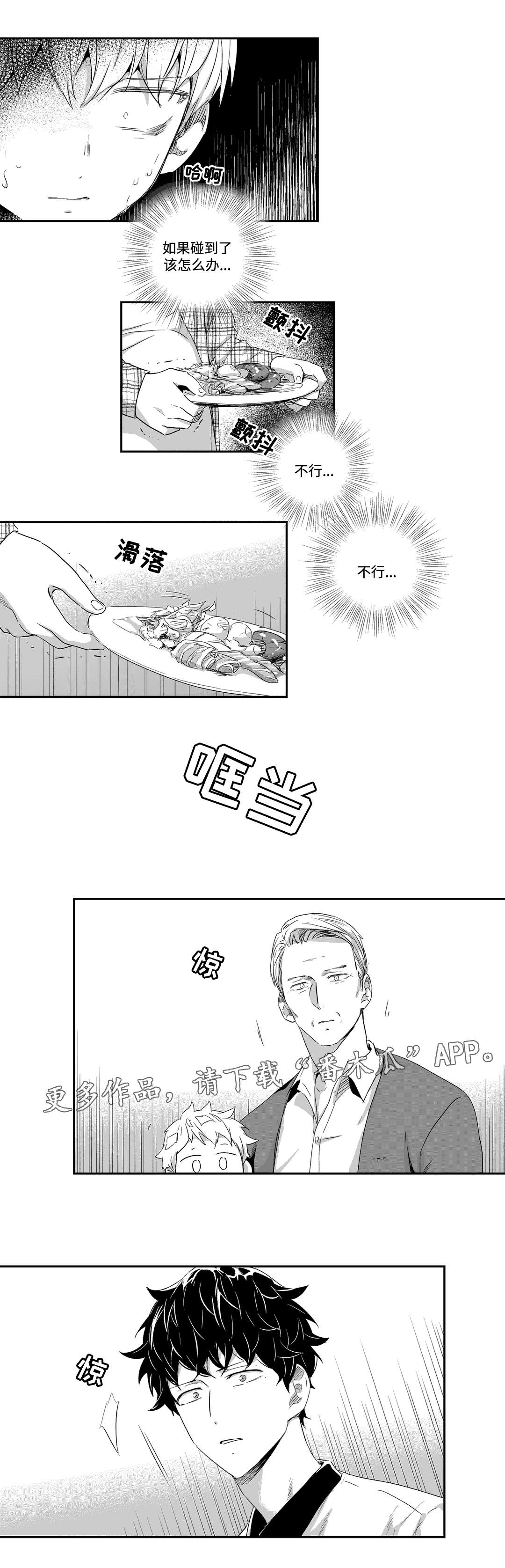 《不枉此生》漫画最新章节第47章：父亲免费下拉式在线观看章节第【7】张图片