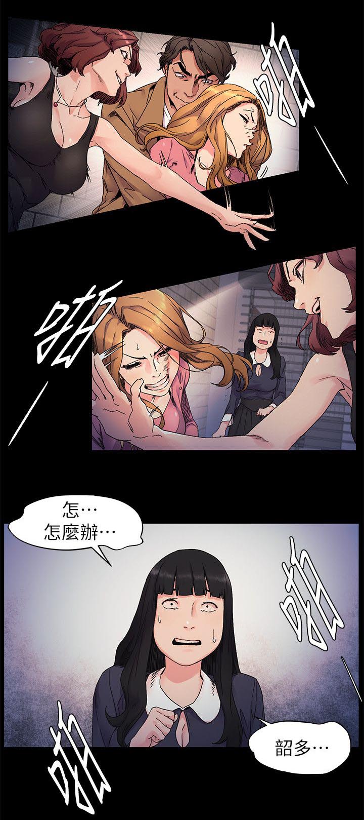 《蚁窝》漫画最新章节第30章：羞辱免费下拉式在线观看章节第【1】张图片