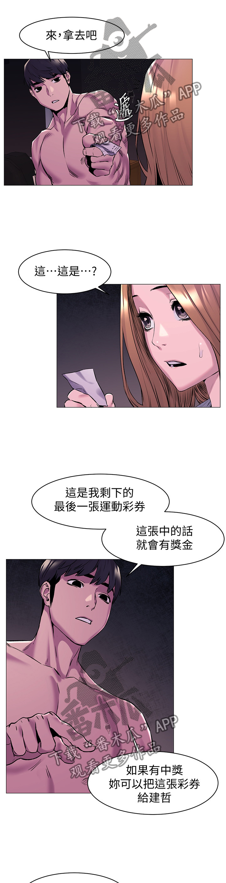 《蚁窝》漫画最新章节第96章：\