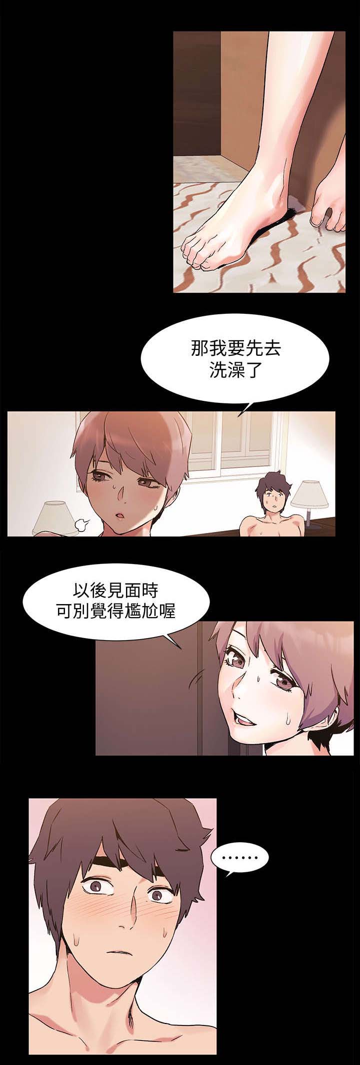 《蚁窝》漫画最新章节第55章：拜托免费下拉式在线观看章节第【2】张图片