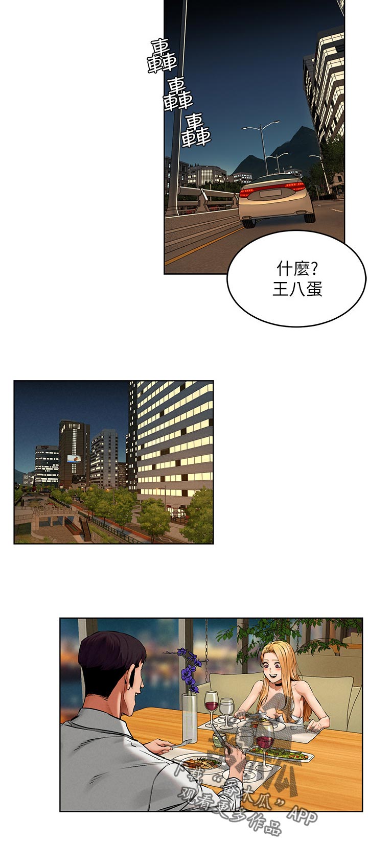 《蚁窝》漫画最新章节第142章：你很漂亮免费下拉式在线观看章节第【9】张图片