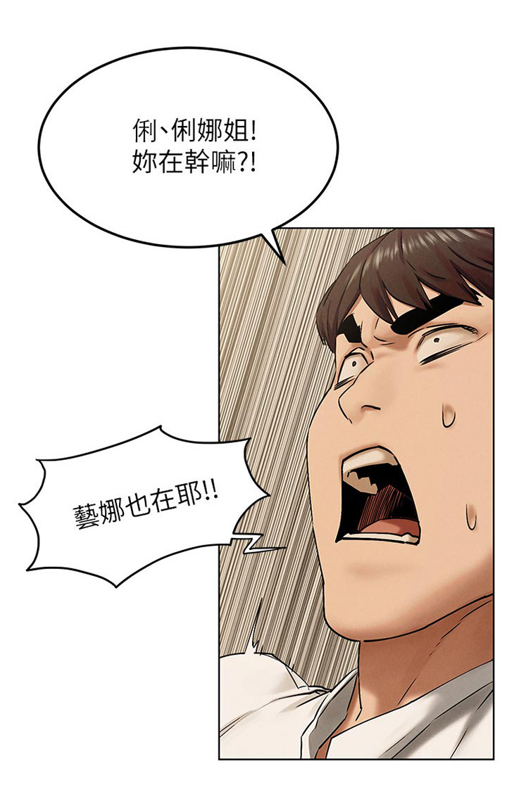 《蚁窝》漫画最新章节第147章：两个一起上？免费下拉式在线观看章节第【3】张图片