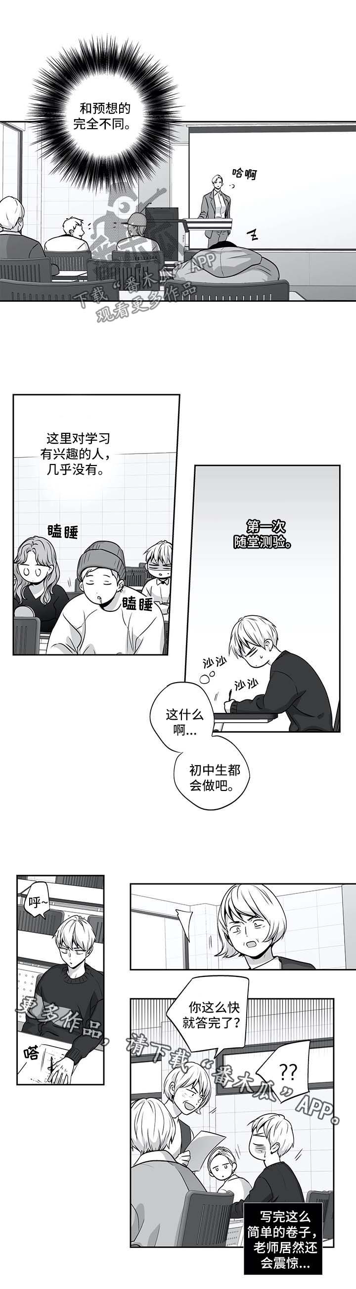 《不枉此生》漫画最新章节第129章：【第二季】上大学了免费下拉式在线观看章节第【5】张图片