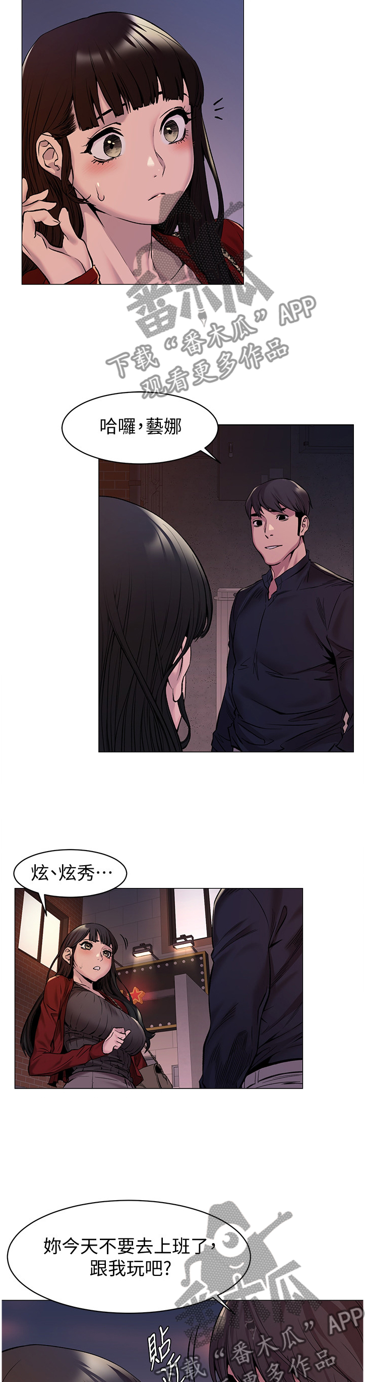 《蚁窝》漫画最新章节第98章：一起玩免费下拉式在线观看章节第【8】张图片