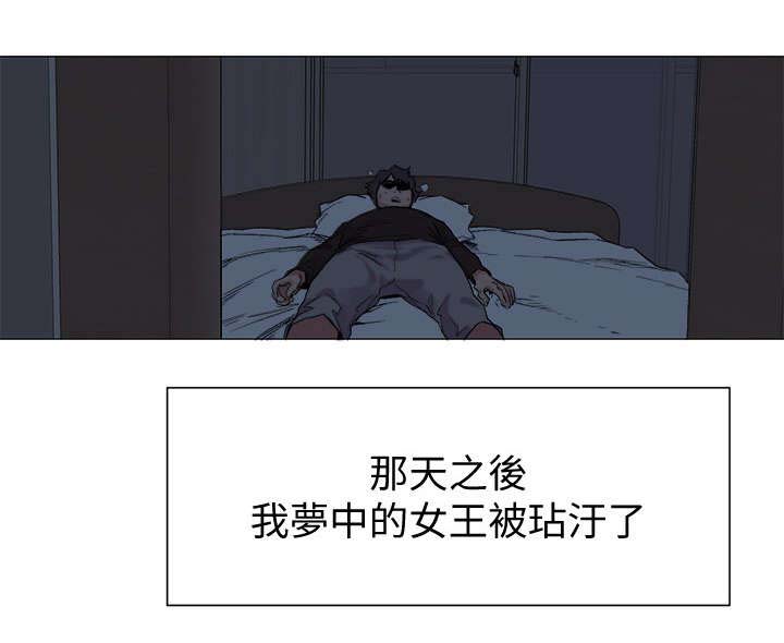 《蚁窝》漫画最新章节第55章：拜托免费下拉式在线观看章节第【5】张图片