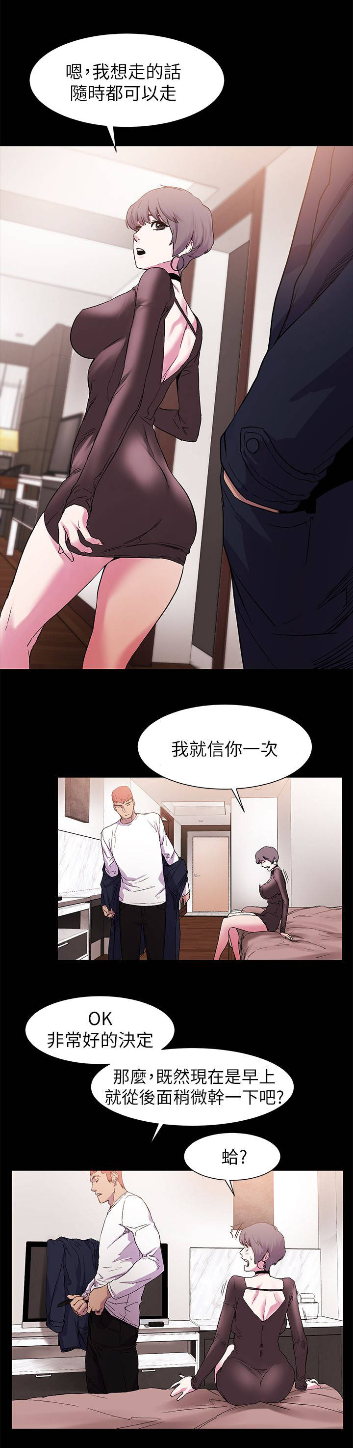 《蚁窝》漫画最新章节第20章：两女相见免费下拉式在线观看章节第【7】张图片