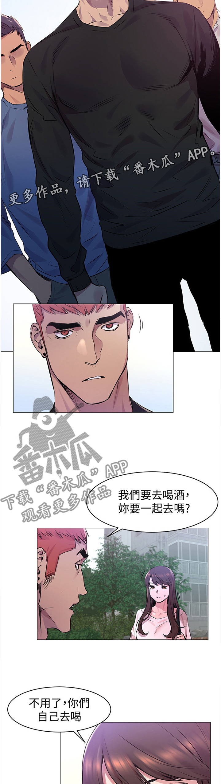 《蚁窝》漫画最新章节第81章：\