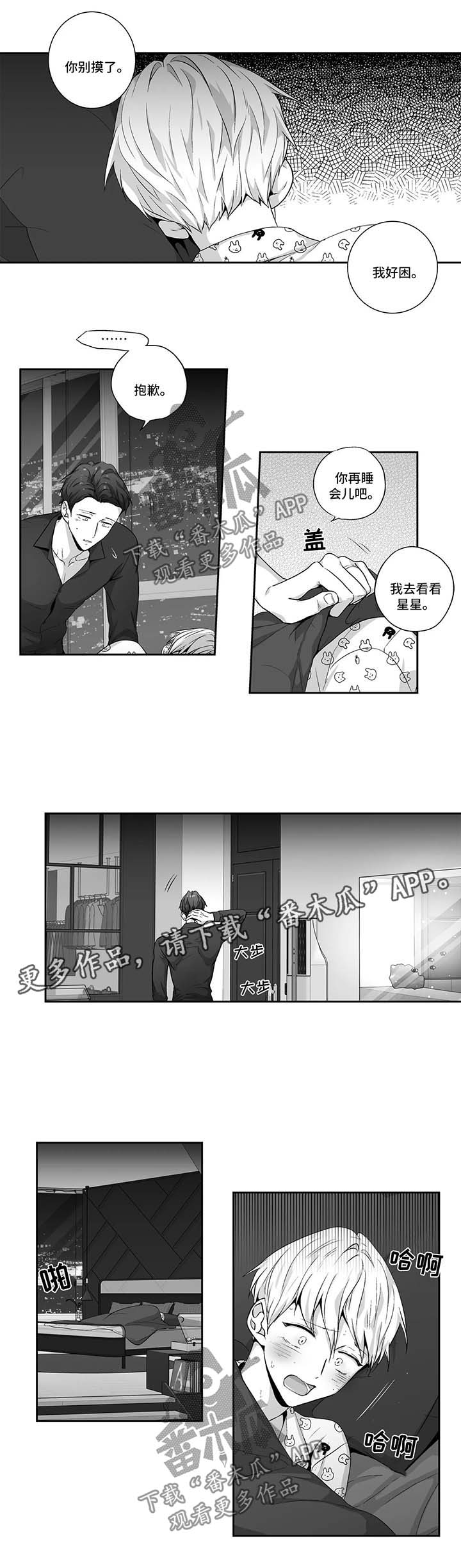 《不枉此生》漫画最新章节第113章：【第二季】前男友免费下拉式在线观看章节第【5】张图片