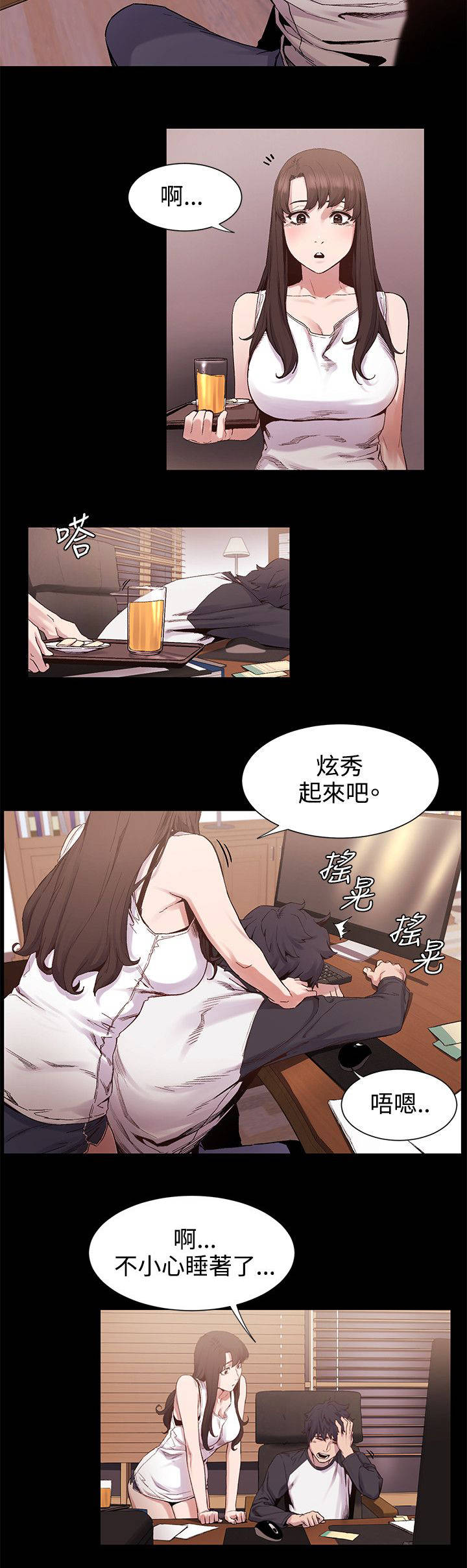 《蚁窝》漫画最新章节第10章：睡醒免费下拉式在线观看章节第【1】张图片