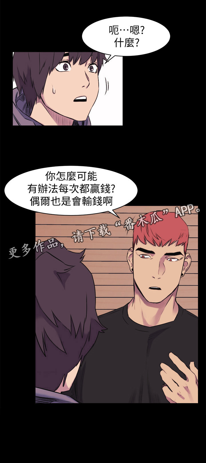 《蚁窝》漫画最新章节第67章：回到原点免费下拉式在线观看章节第【1】张图片