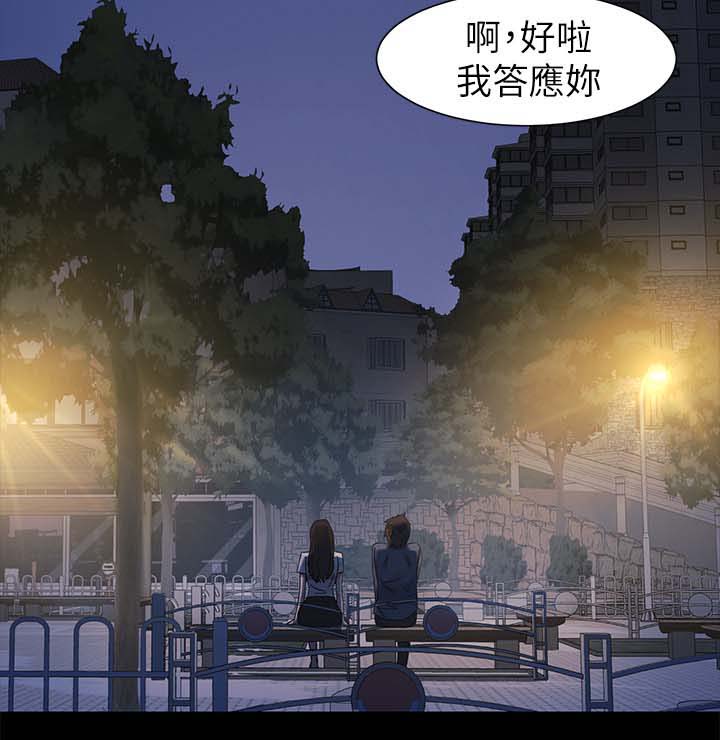 《蚁窝》漫画最新章节第37章：讨厌弱者免费下拉式在线观看章节第【5】张图片