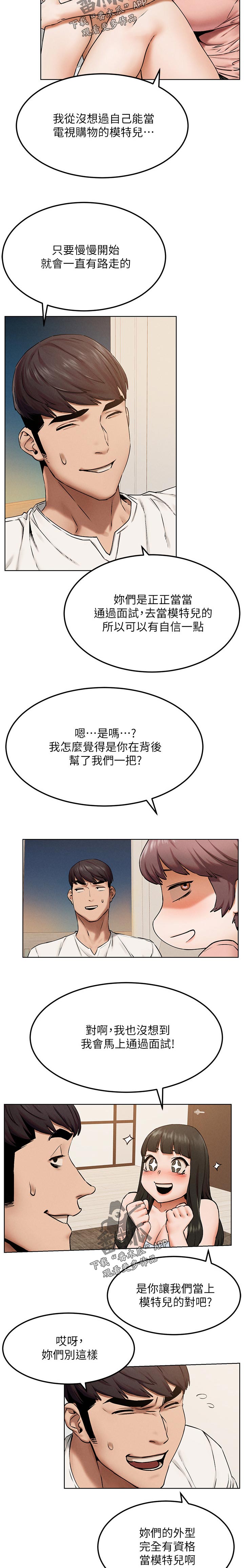 《蚁窝》漫画最新章节第147章：两个一起上？免费下拉式在线观看章节第【6】张图片