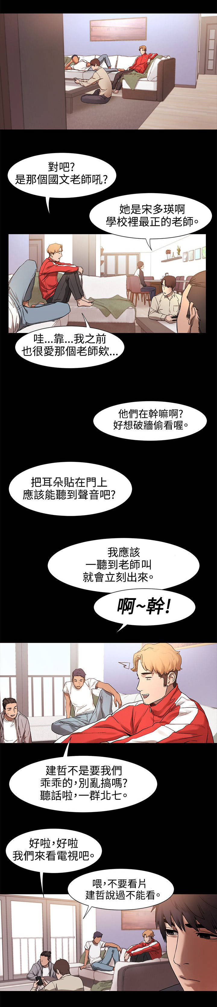 《蚁窝》漫画最新章节第6章：记忆中的她免费下拉式在线观看章节第【4】张图片