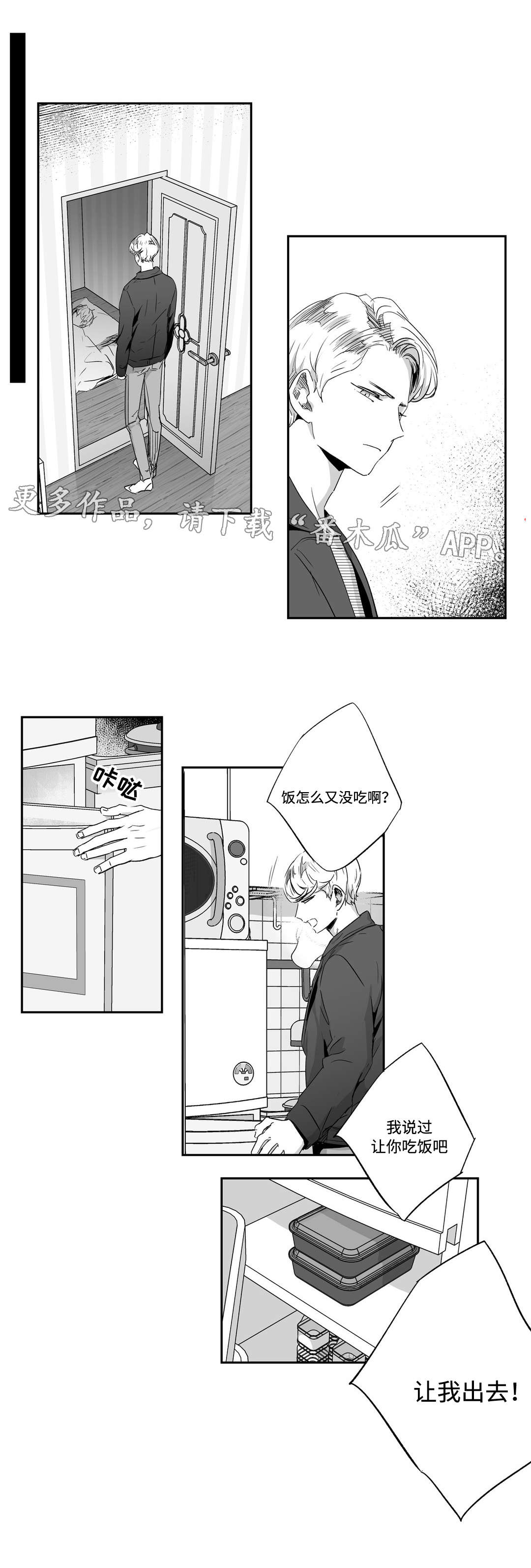 《不枉此生》漫画最新章节第56章：远离免费下拉式在线观看章节第【7】张图片