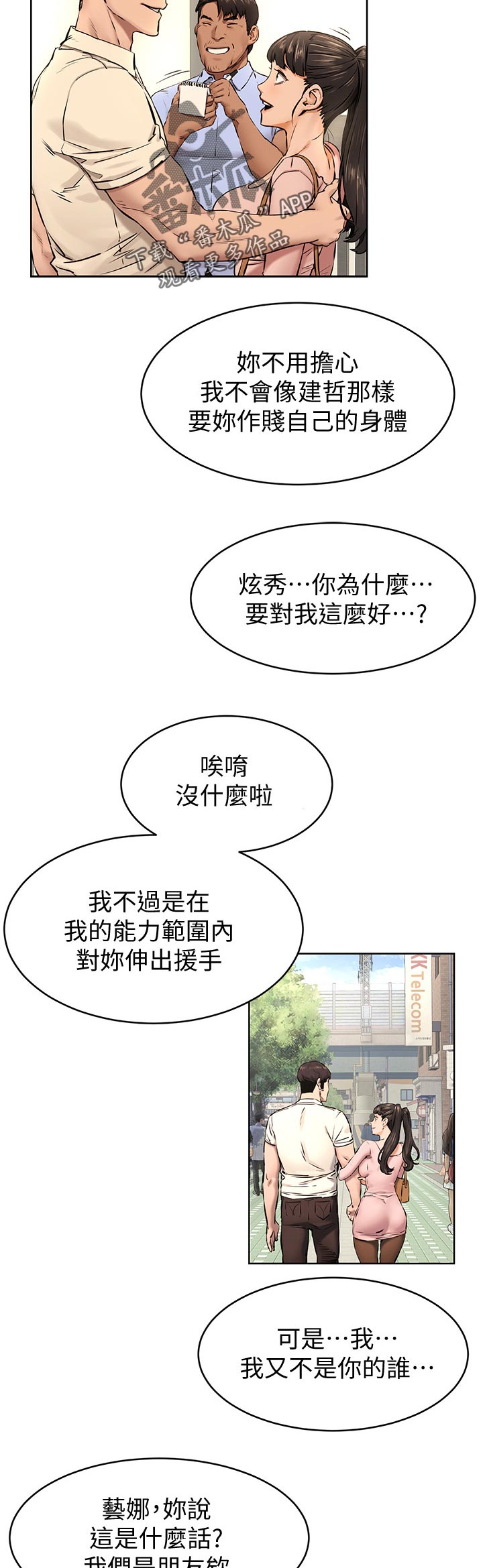 《蚁窝》漫画最新章节第131章：找人免费下拉式在线观看章节第【9】张图片