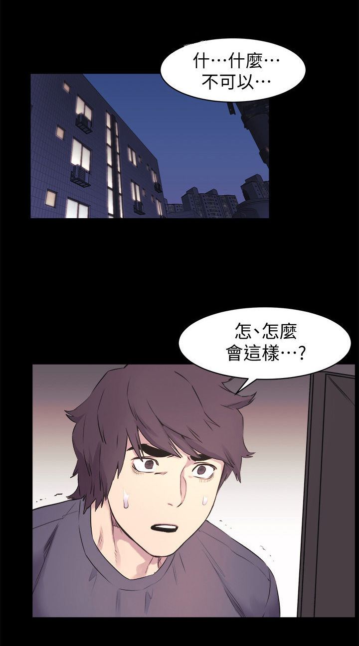 《蚁窝》漫画最新章节第67章：回到原点免费下拉式在线观看章节第【9】张图片