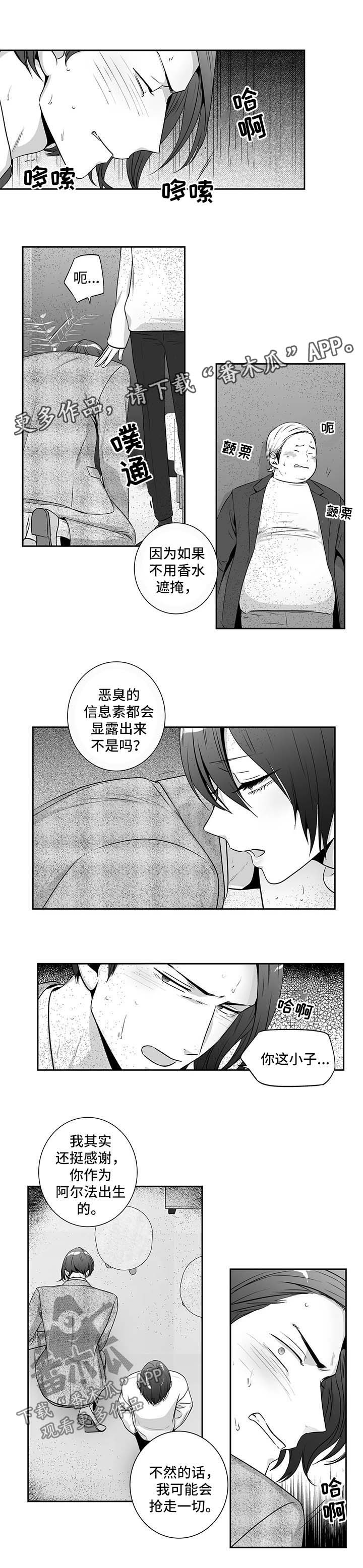 《不枉此生》漫画最新章节第139章：【第二季】丢掉免费下拉式在线观看章节第【2】张图片