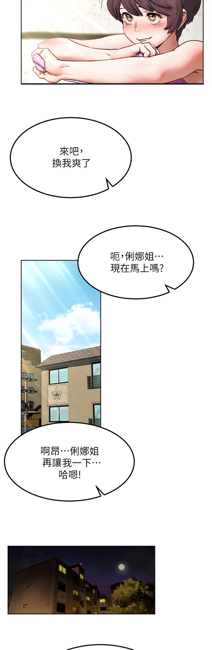 《蚁窝》漫画最新章节第149章：诈骗电话免费下拉式在线观看章节第【10】张图片