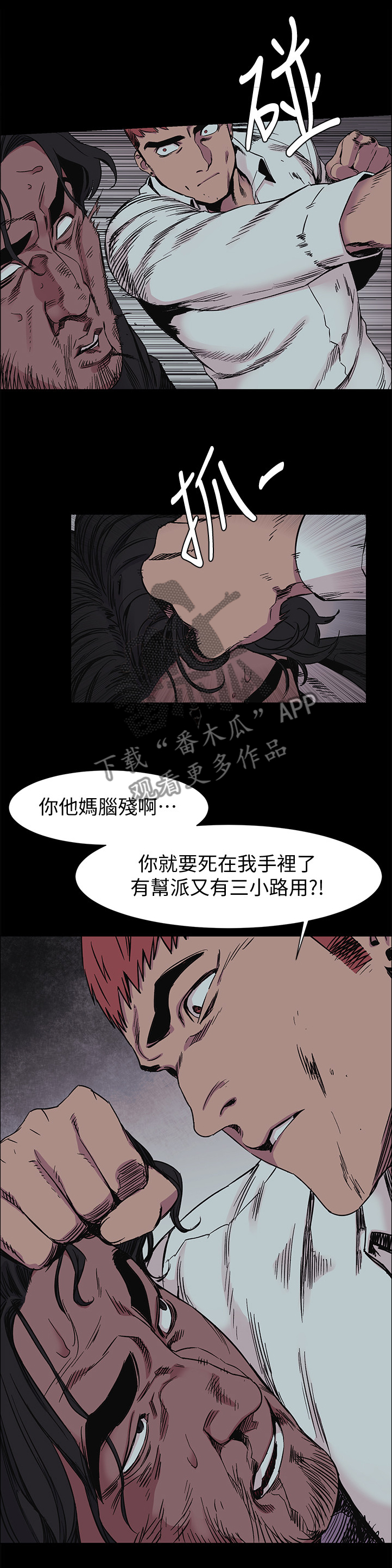 《蚁窝》漫画最新章节第65章：其中的一个人免费下拉式在线观看章节第【8】张图片