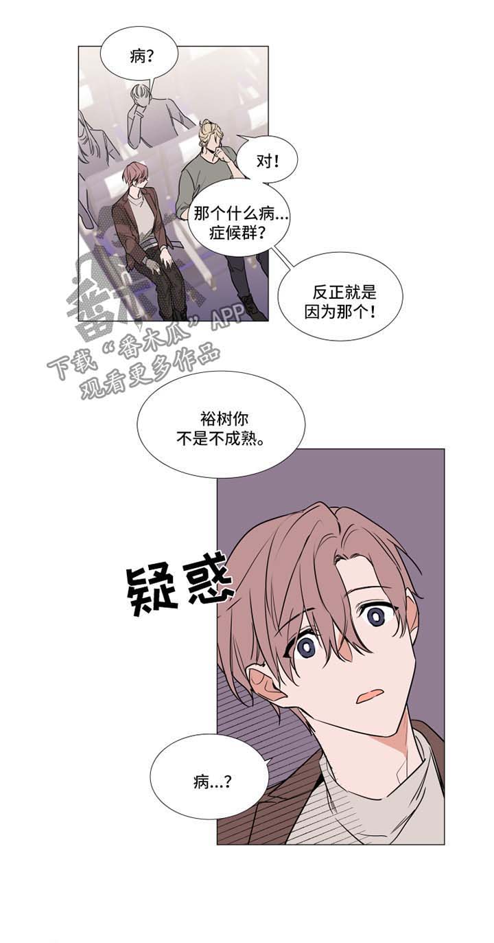 《植物效应》漫画最新章节第65章：起飞免费下拉式在线观看章节第【1】张图片